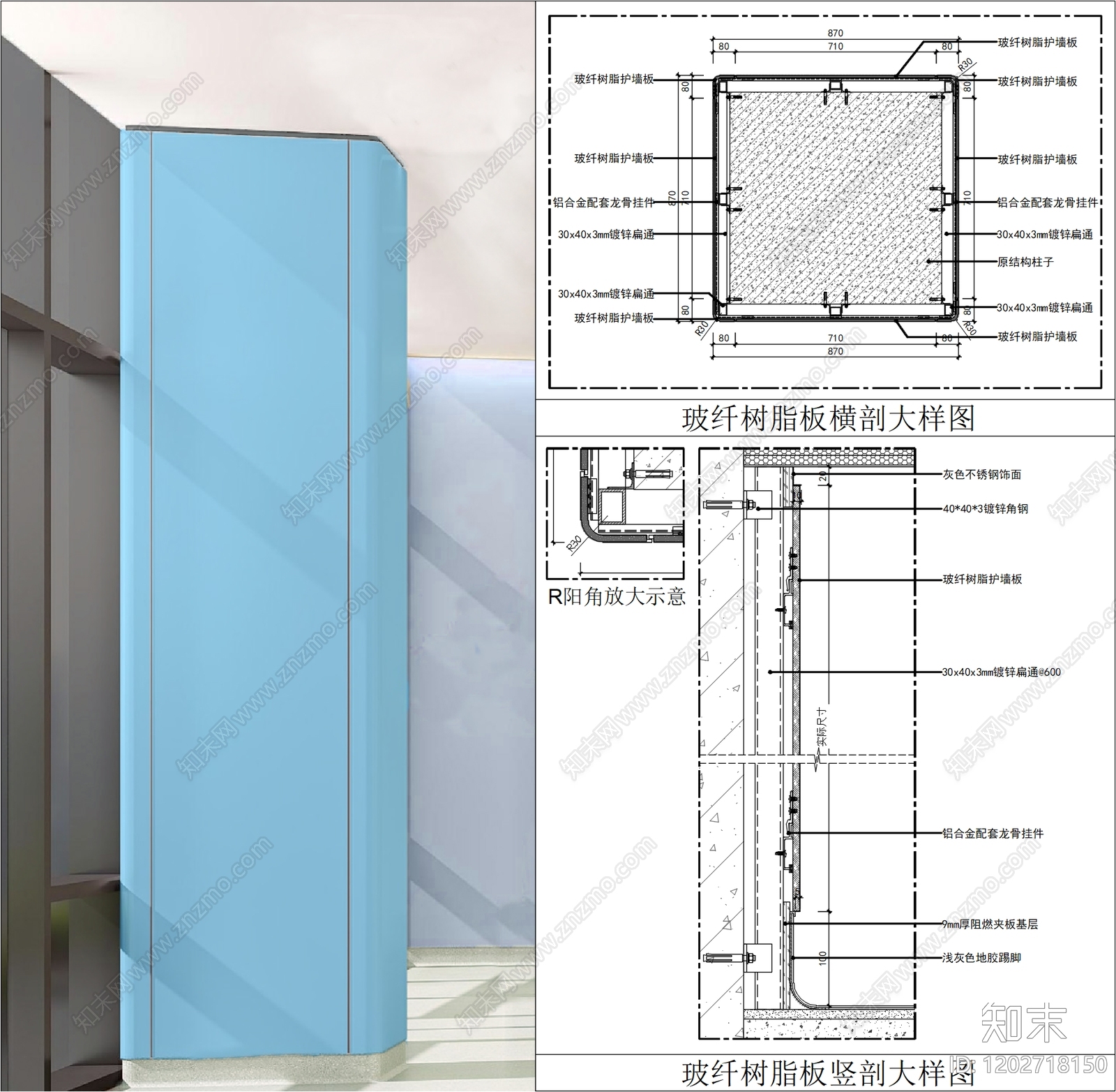 现代极简包柱节点施工图下载【ID:1202718150】
