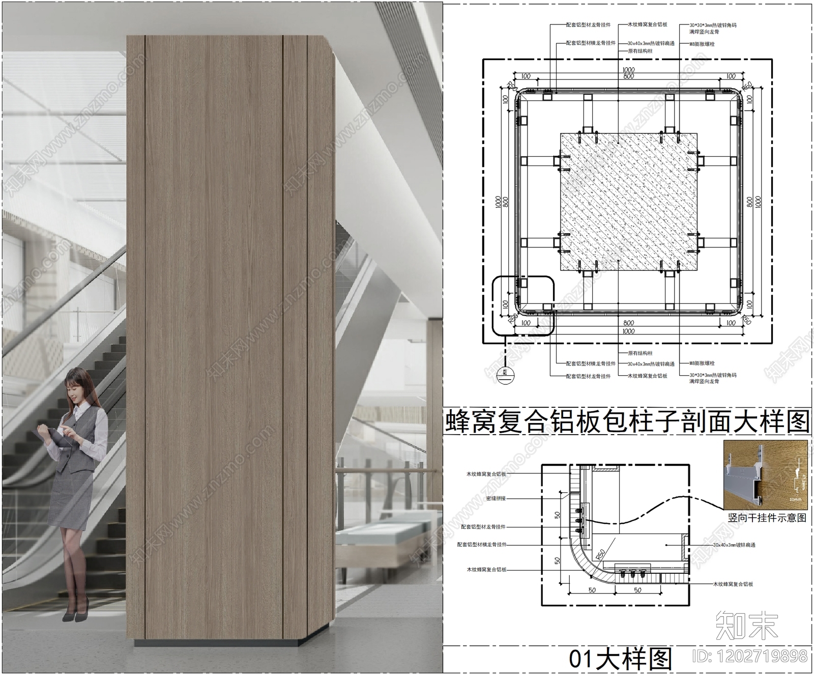 现代简约包柱节点施工图下载【ID:1202719898】