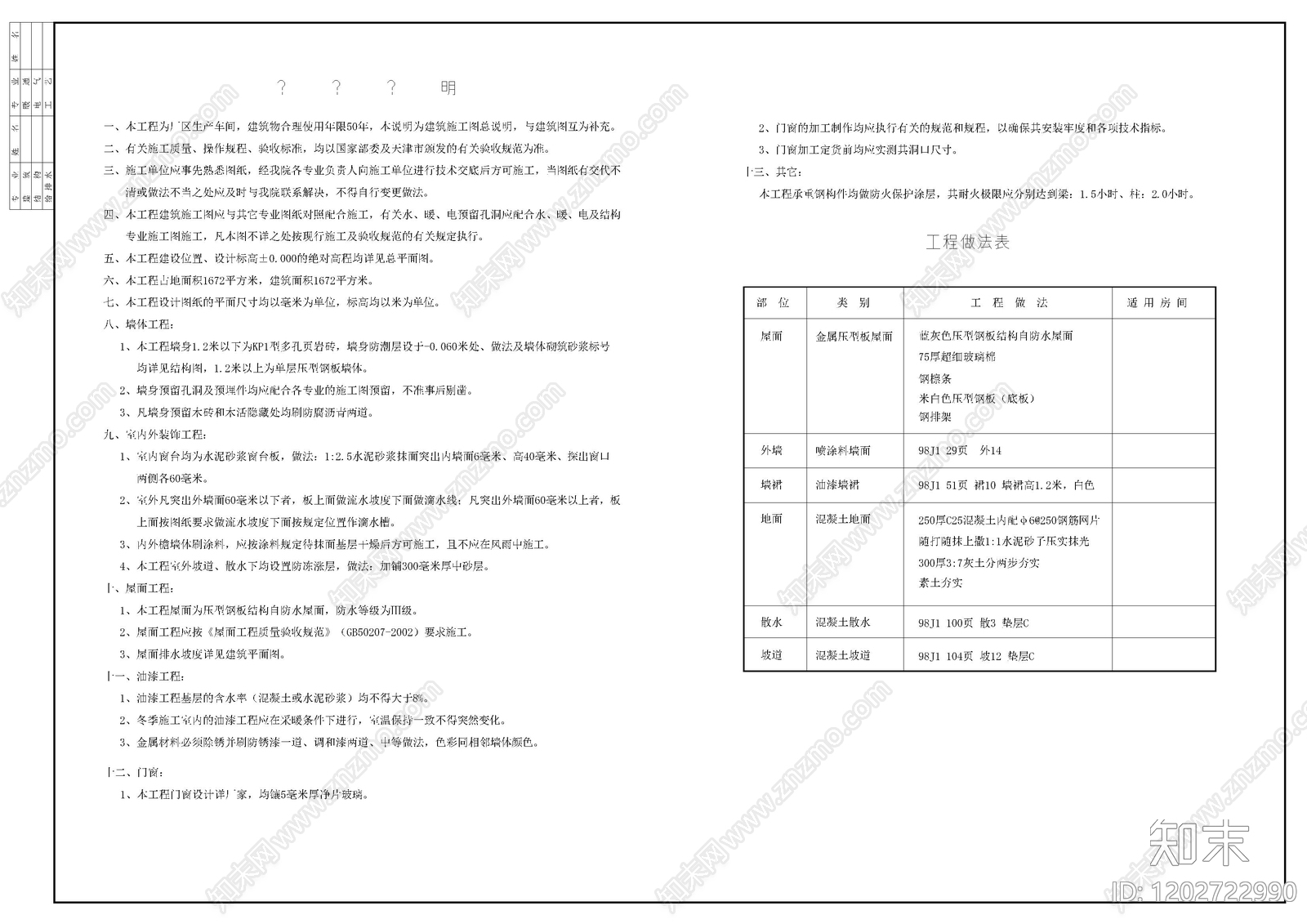 现代产业园建筑cad施工图下载【ID:1202722990】
