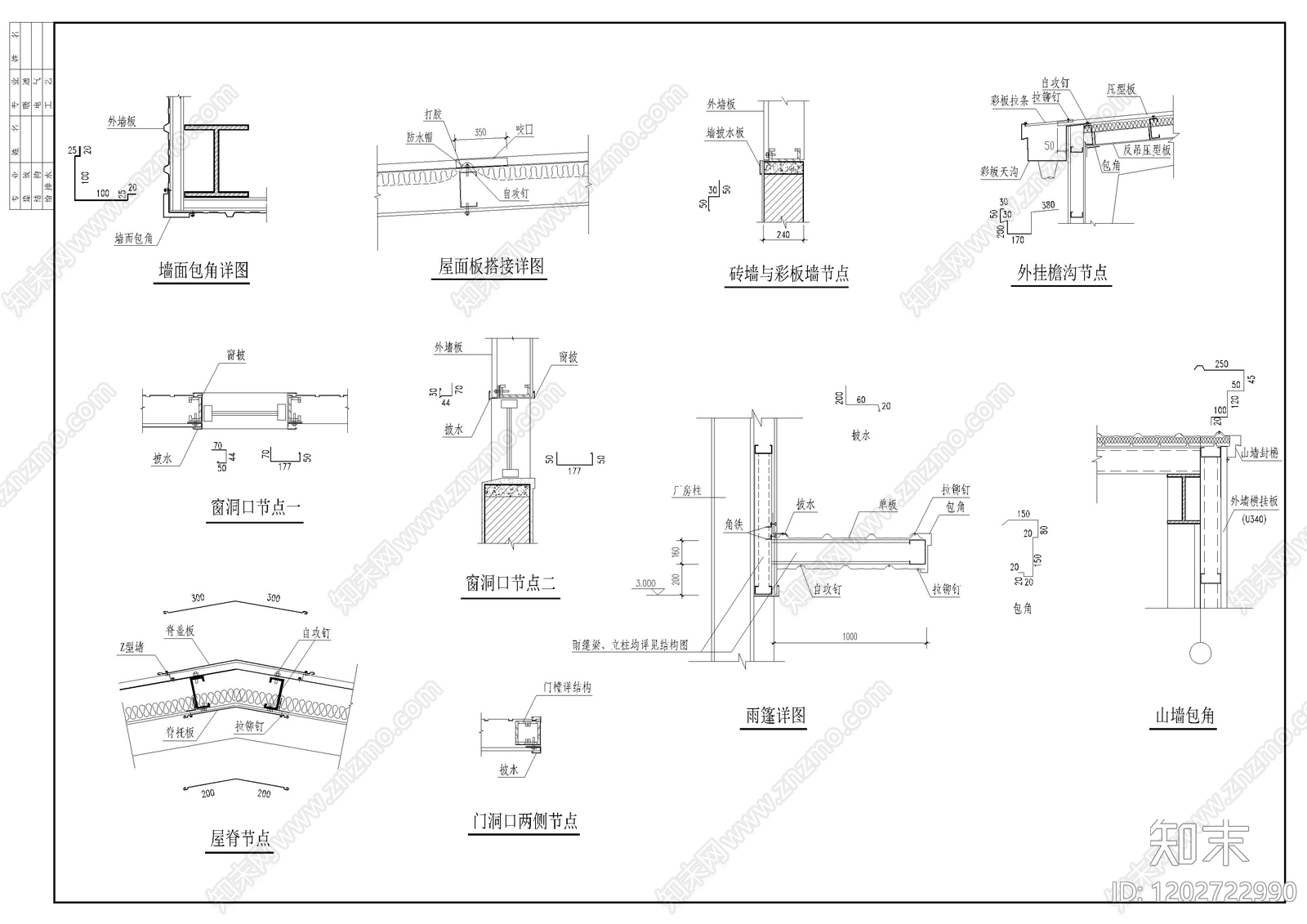 现代产业园建筑cad施工图下载【ID:1202722990】