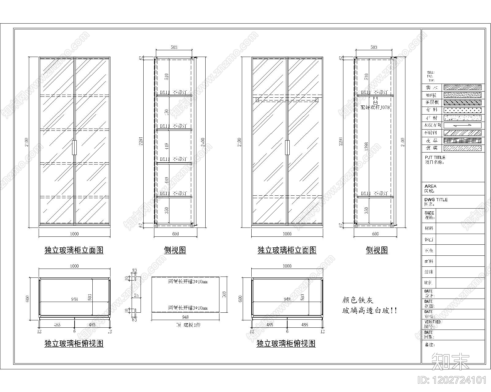现代极简家具图库cad施工图下载【ID:1202724101】