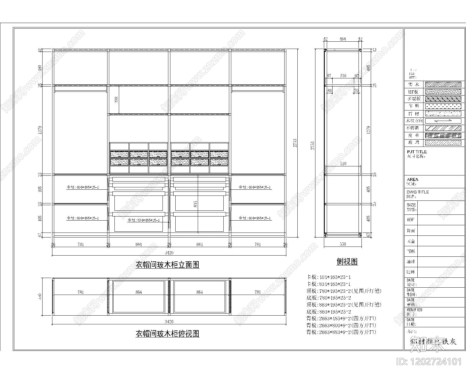 现代极简家具图库cad施工图下载【ID:1202724101】