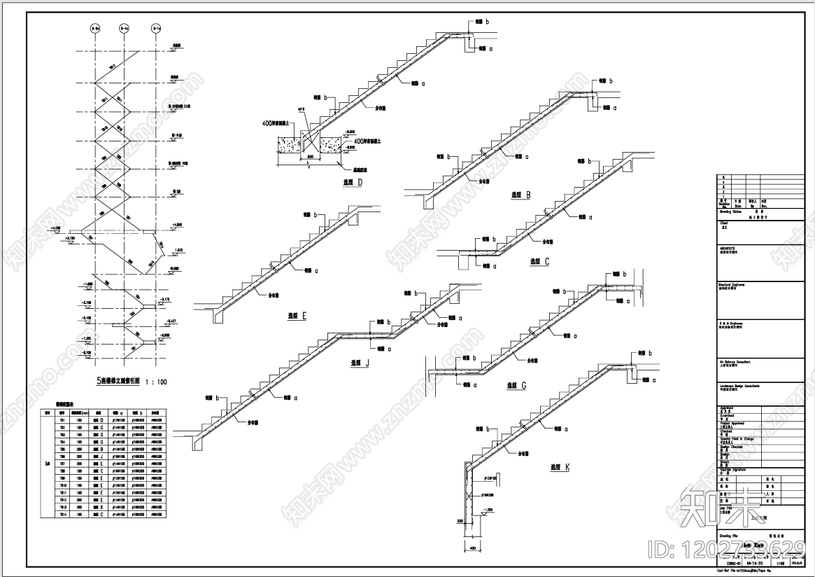 现代住宅楼建筑楼梯节点施工图下载【ID:1202733629】