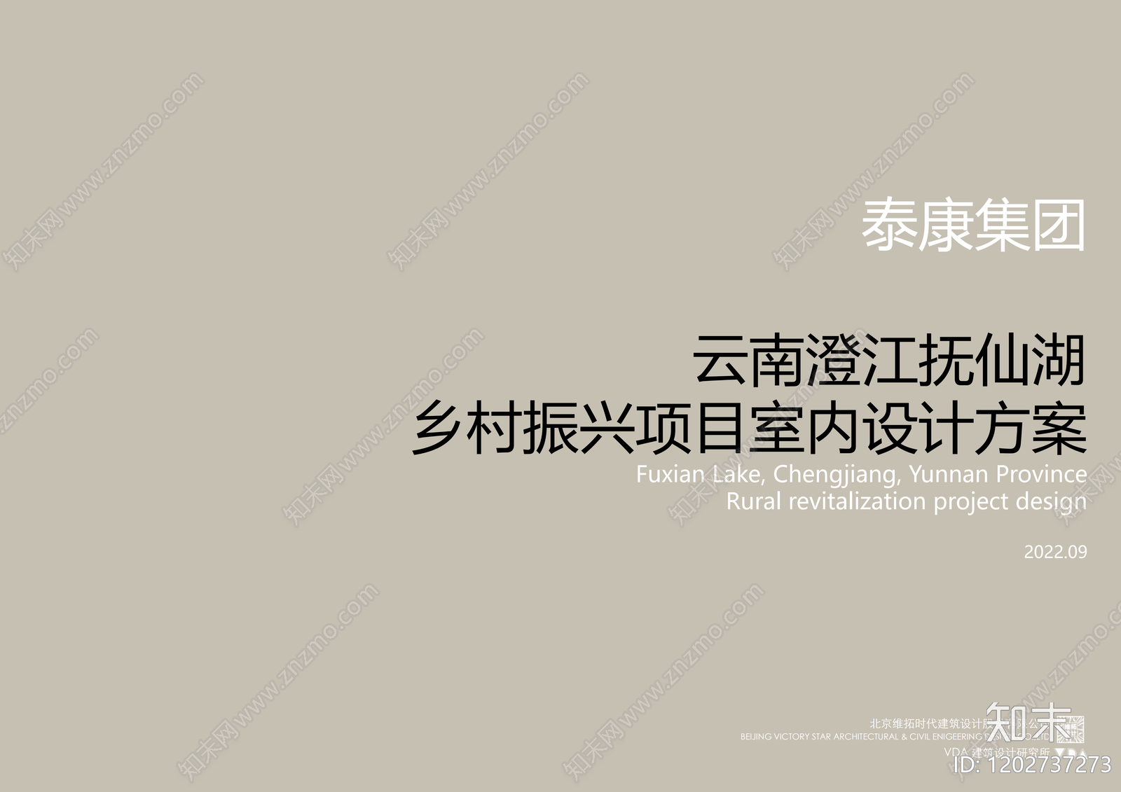 新中式原木养老院下载【ID:1202737273】