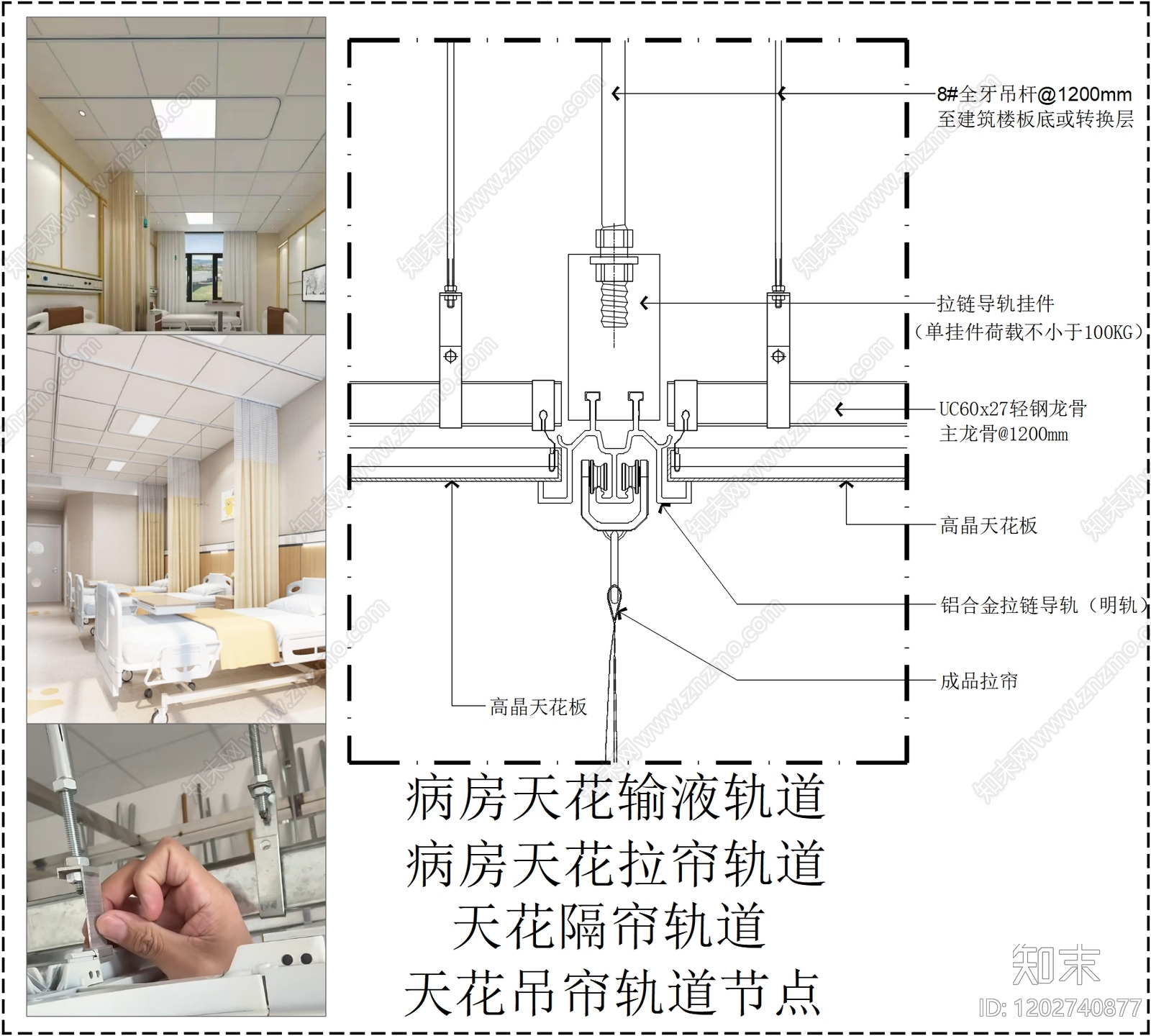 吊顶节点施工图下载【ID:1202740877】
