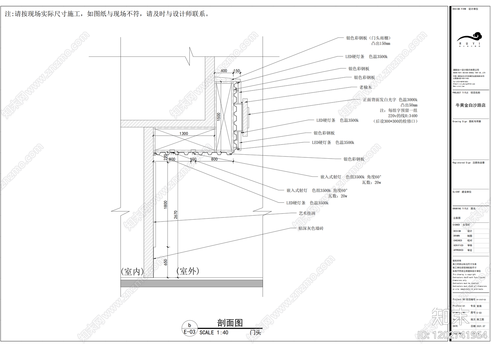 原木工业烧烤店cad施工图下载【ID:1202741964】