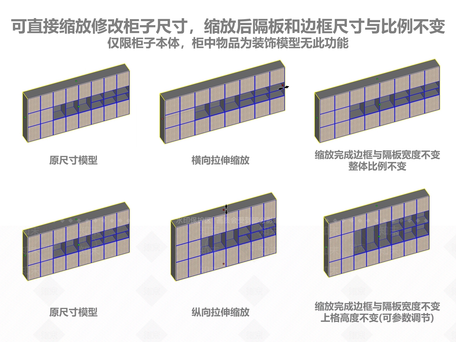 现代简约文件柜SU模型下载【ID:1202748405】