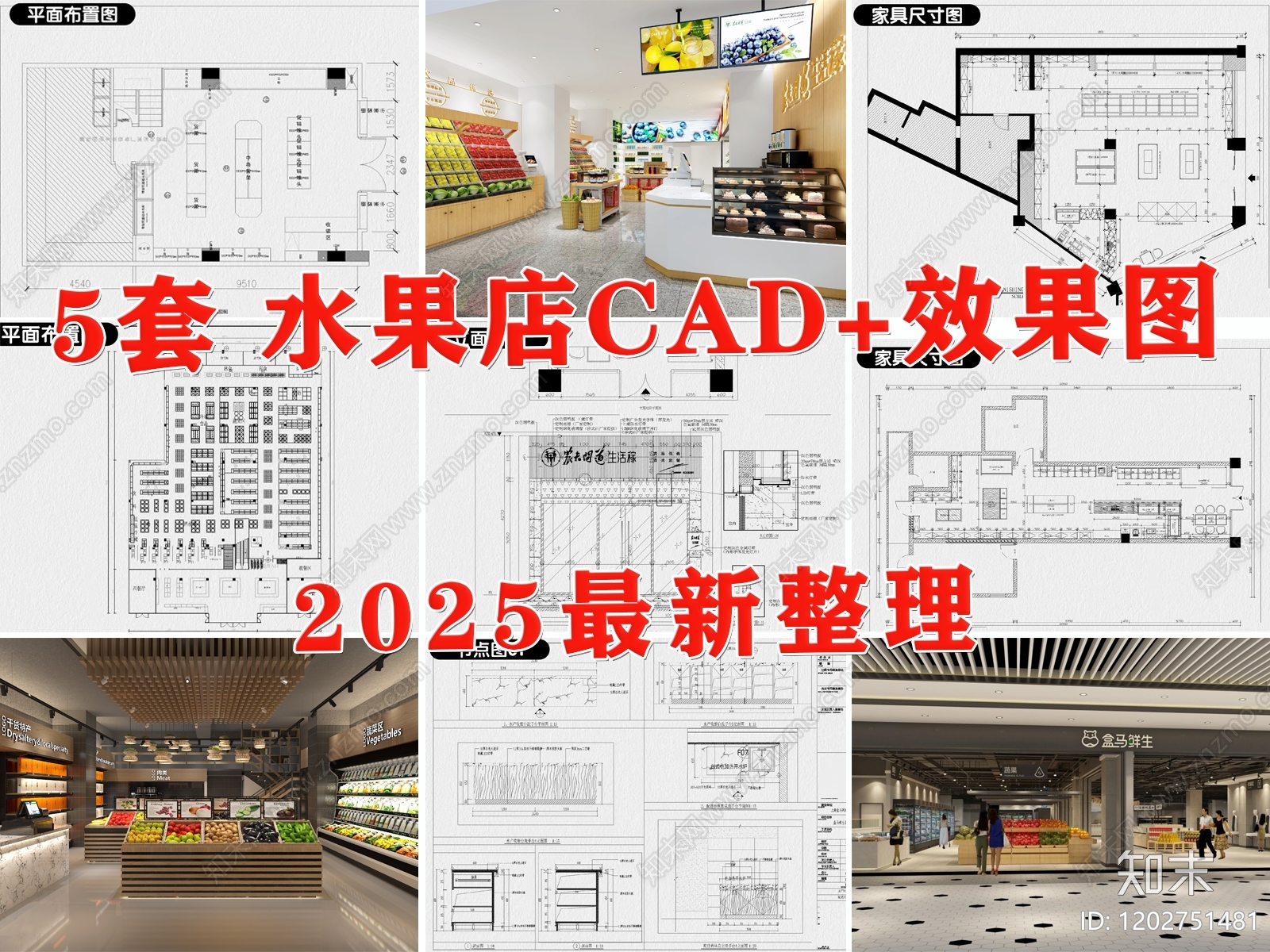 现代水果店cad施工图下载【ID:1202751481】
