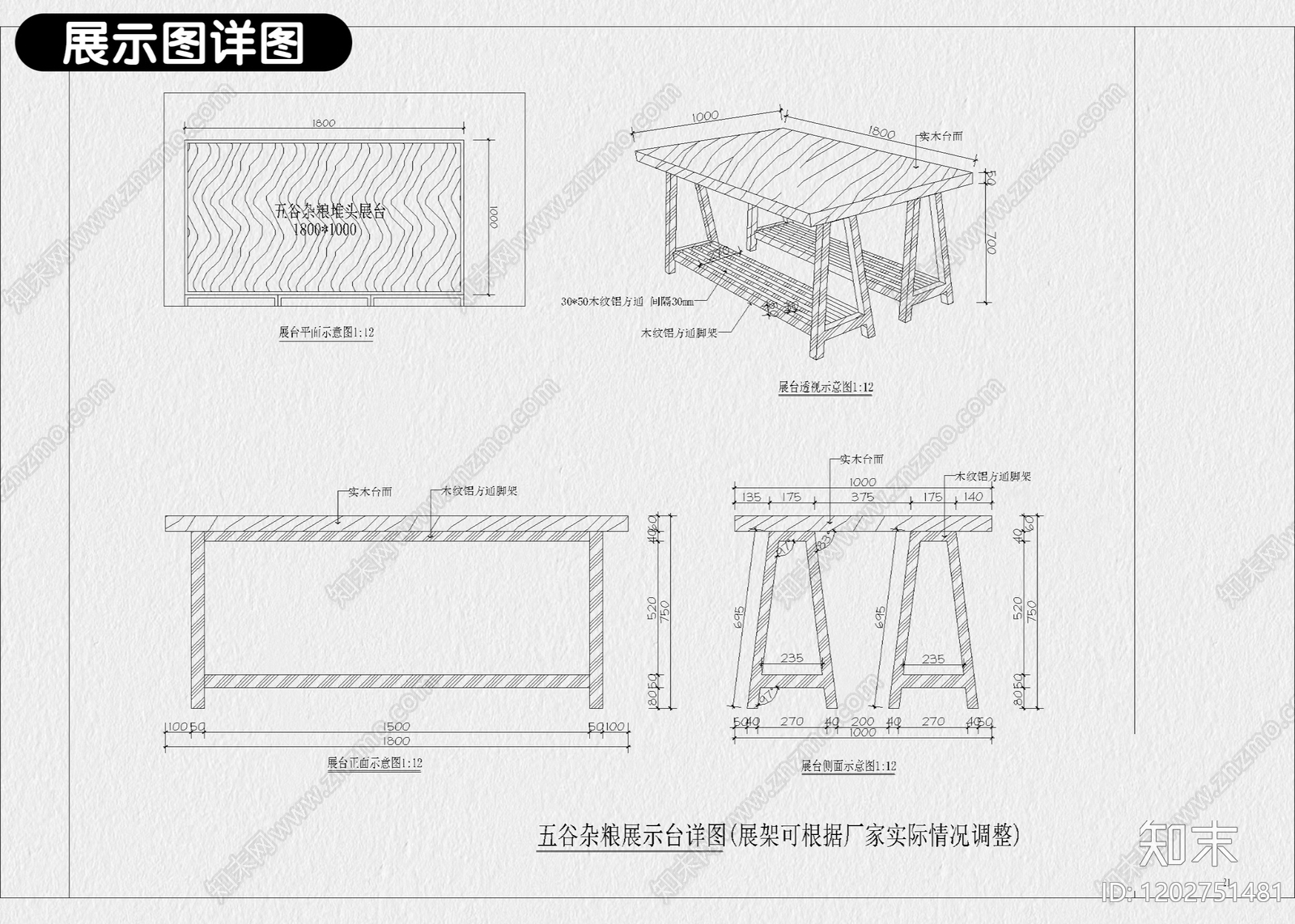 现代水果店cad施工图下载【ID:1202751481】