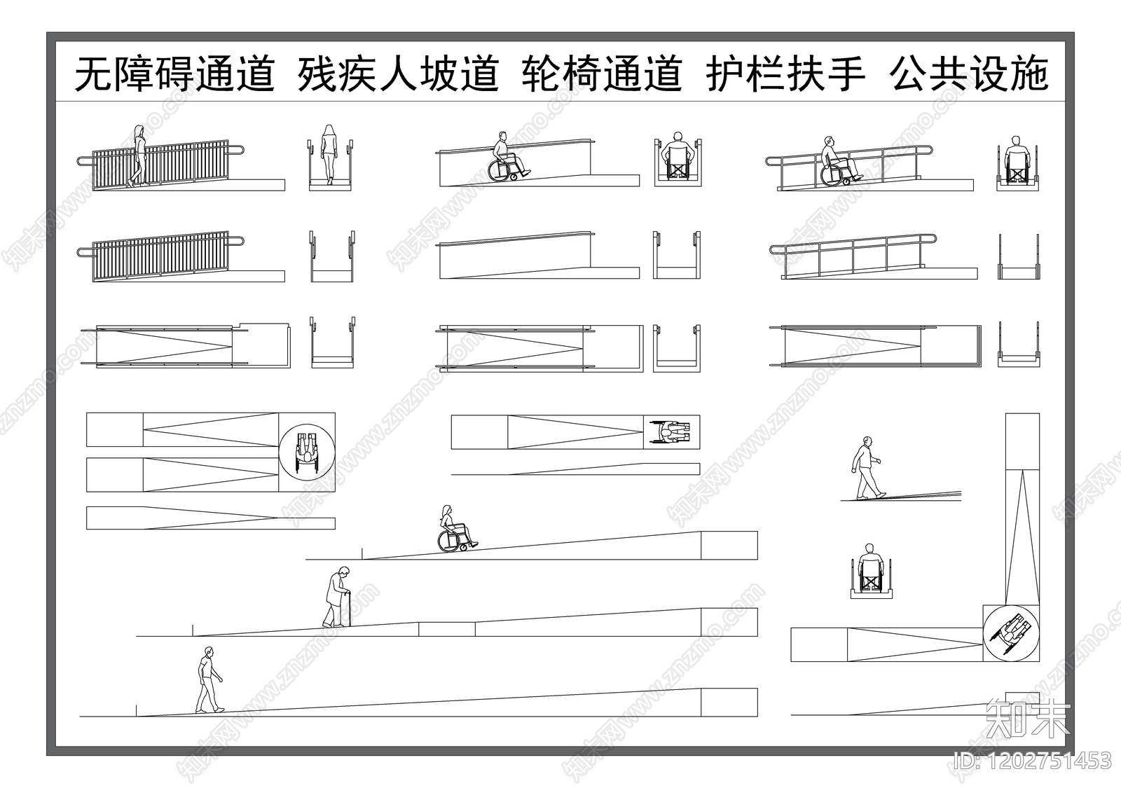 无障碍坡道施工图下载【ID:1202751453】