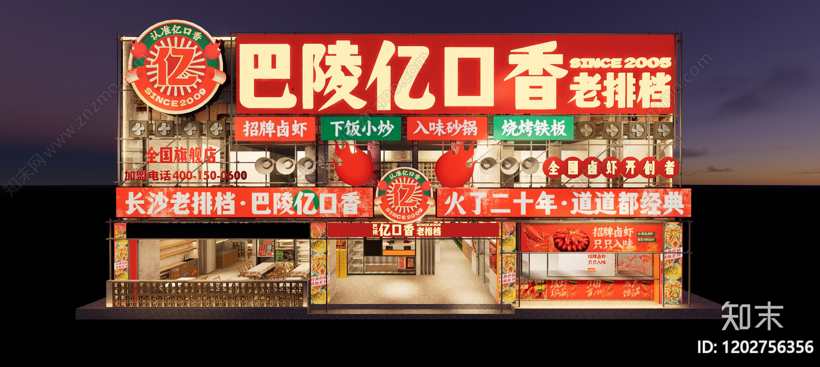现代工业烧烤店施工图下载【ID:1202756356】