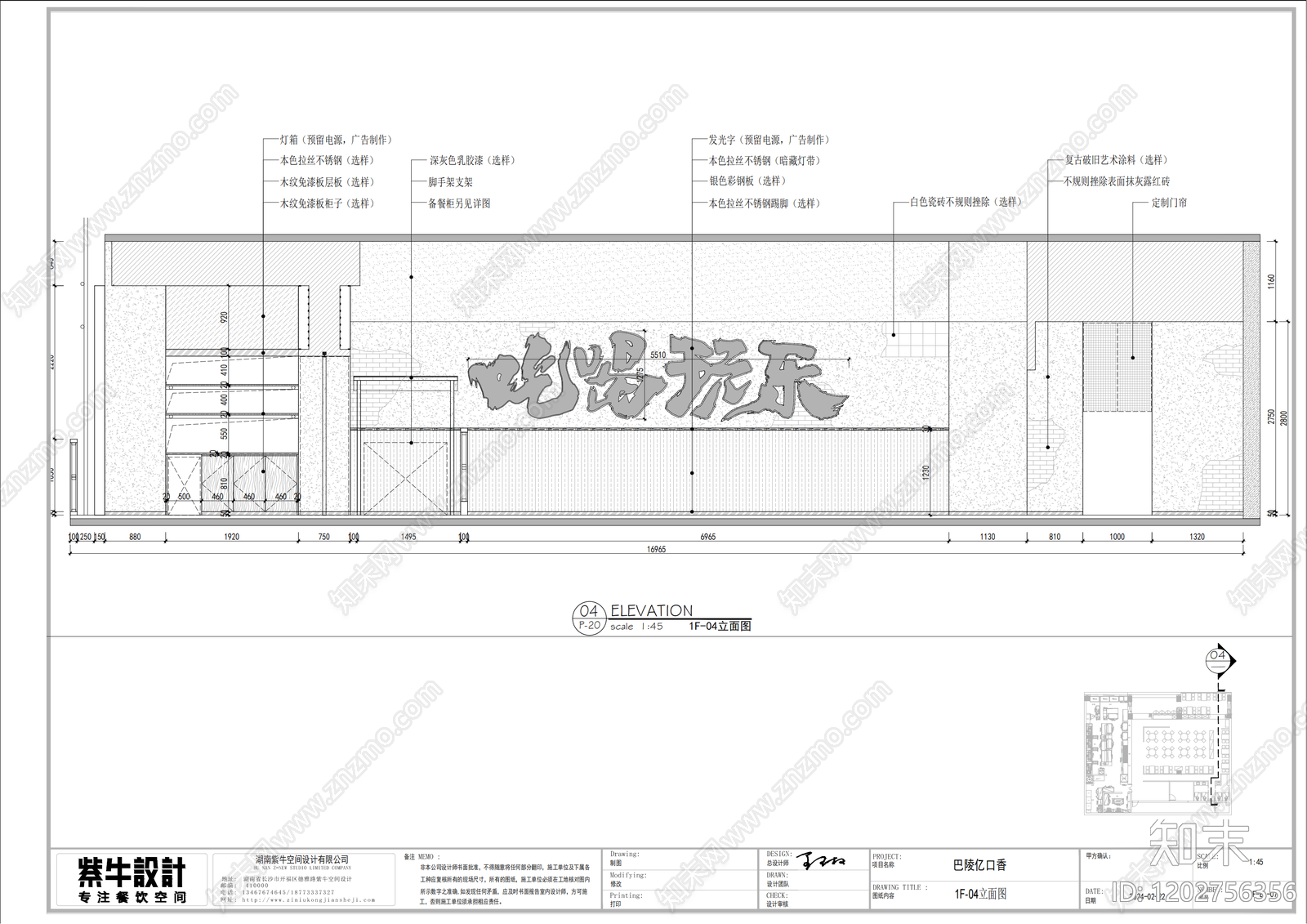 现代工业烧烤店cad施工图下载【ID:1202756356】