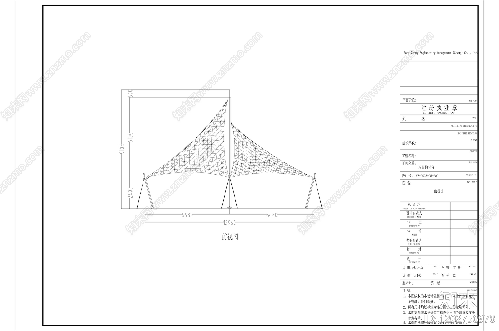 现代遮阳伞施工图下载【ID:1202756978】