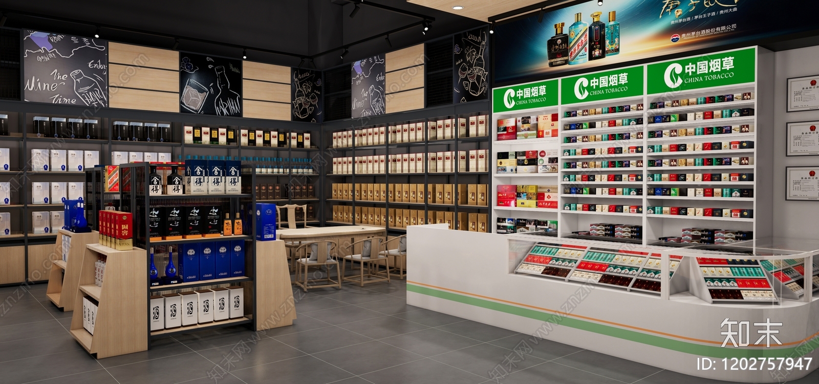 现代简约烟酒店施工图下载【ID:1202757947】