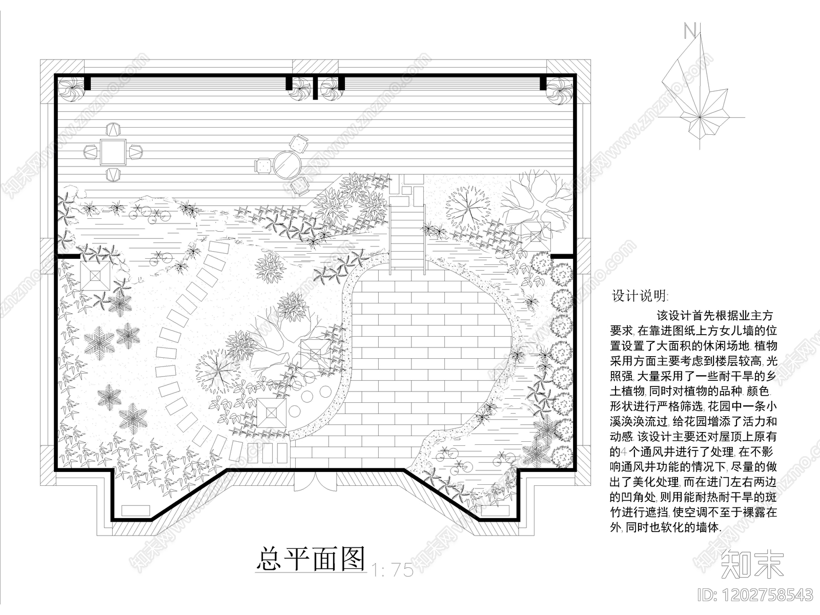现代屋顶花园cad施工图下载【ID:1202758543】