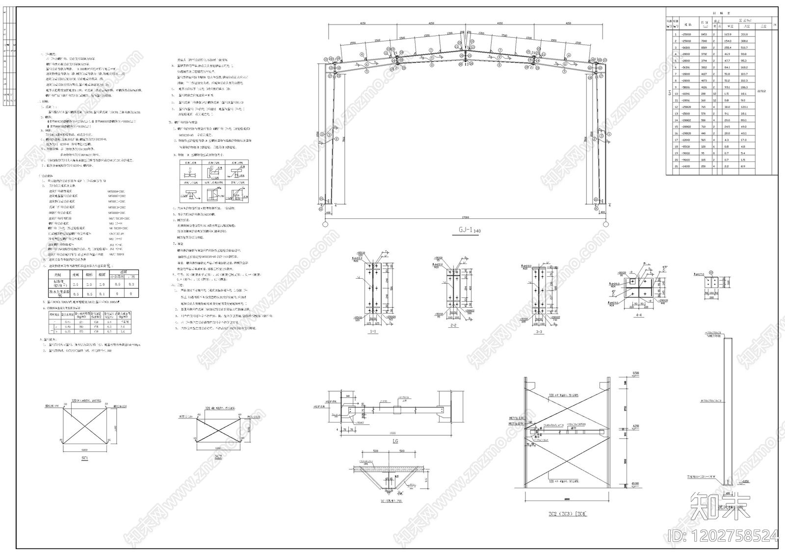 现代其他办公建筑施工图下载【ID:1202758524】