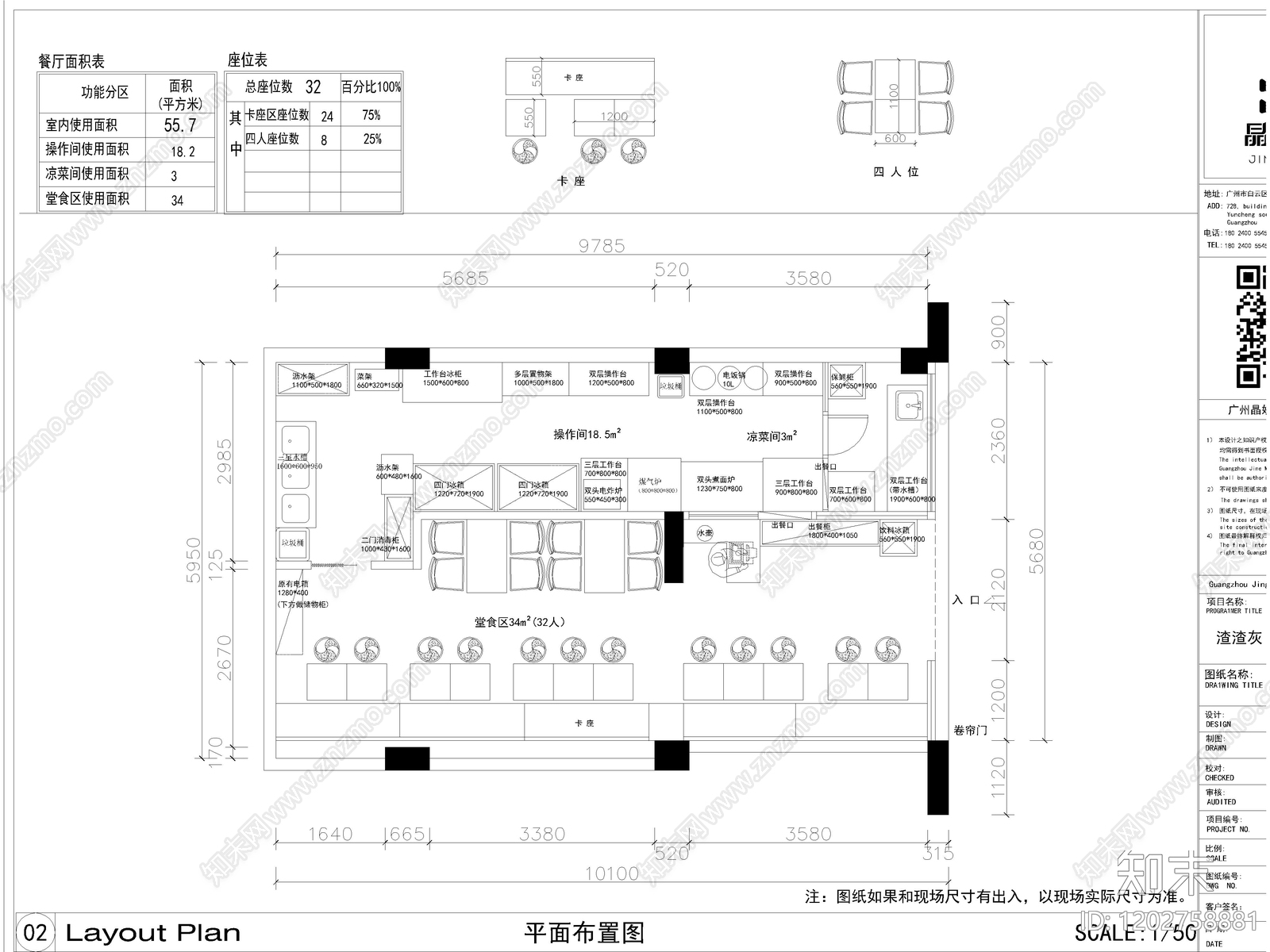 现代其他餐饮空间cad施工图下载【ID:1202758881】
