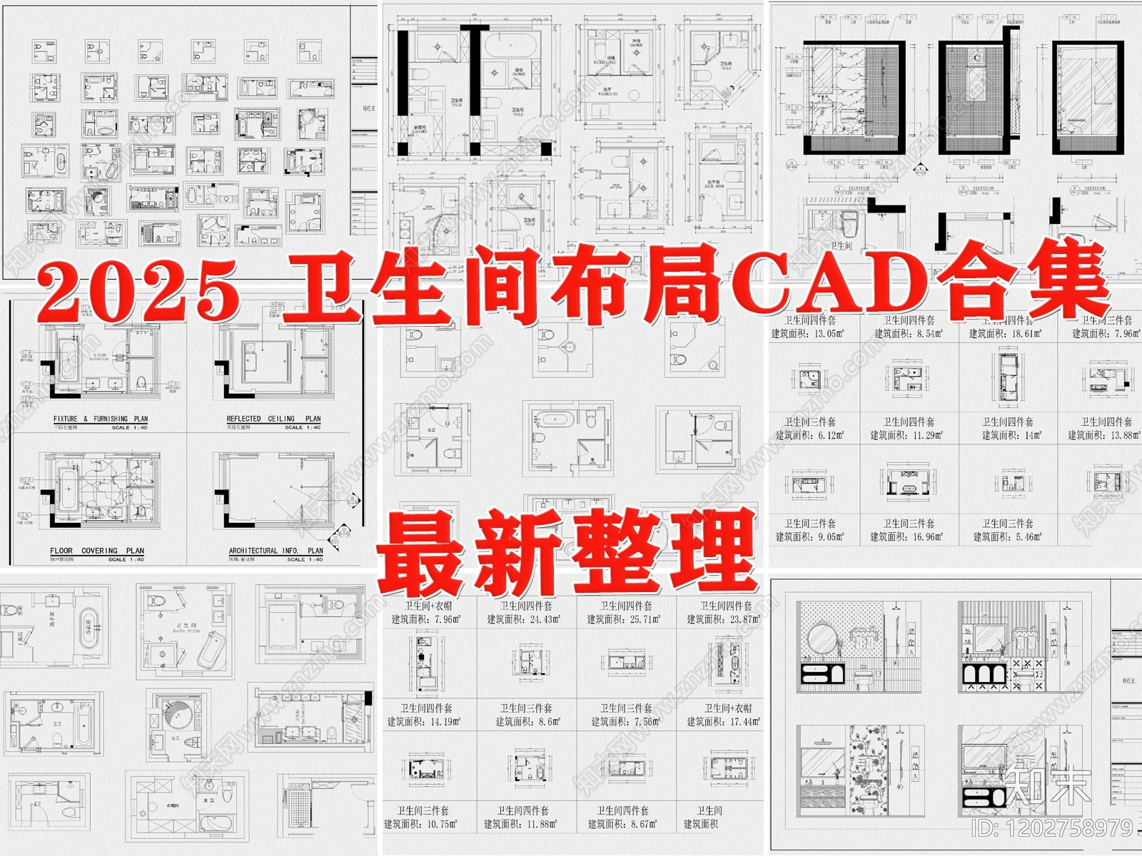 现代卫生间施工图下载【ID:1202758979】