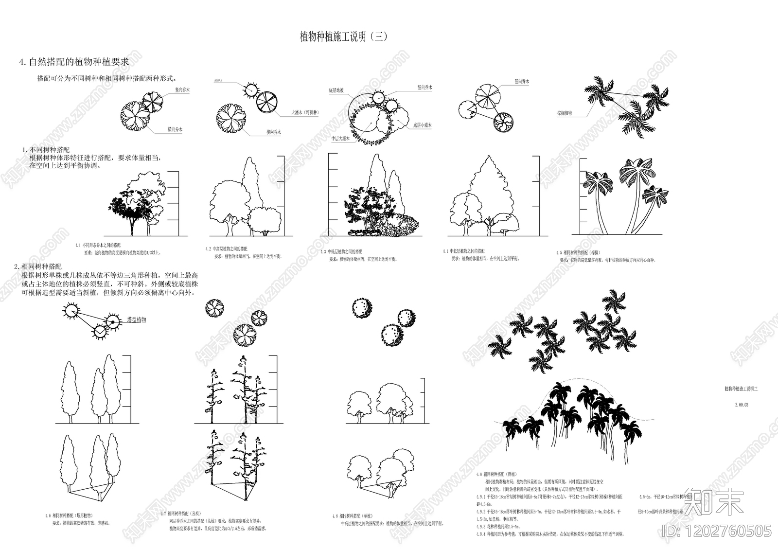 现代设计说明施工图下载【ID:1202760505】