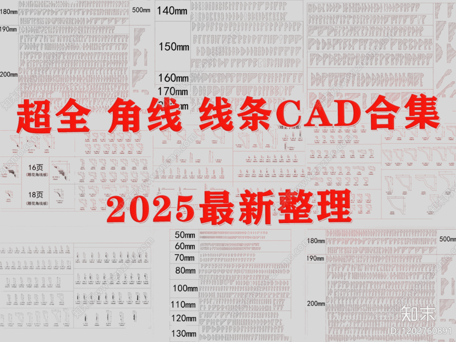 现代装饰线条施工图下载【ID:1202760891】