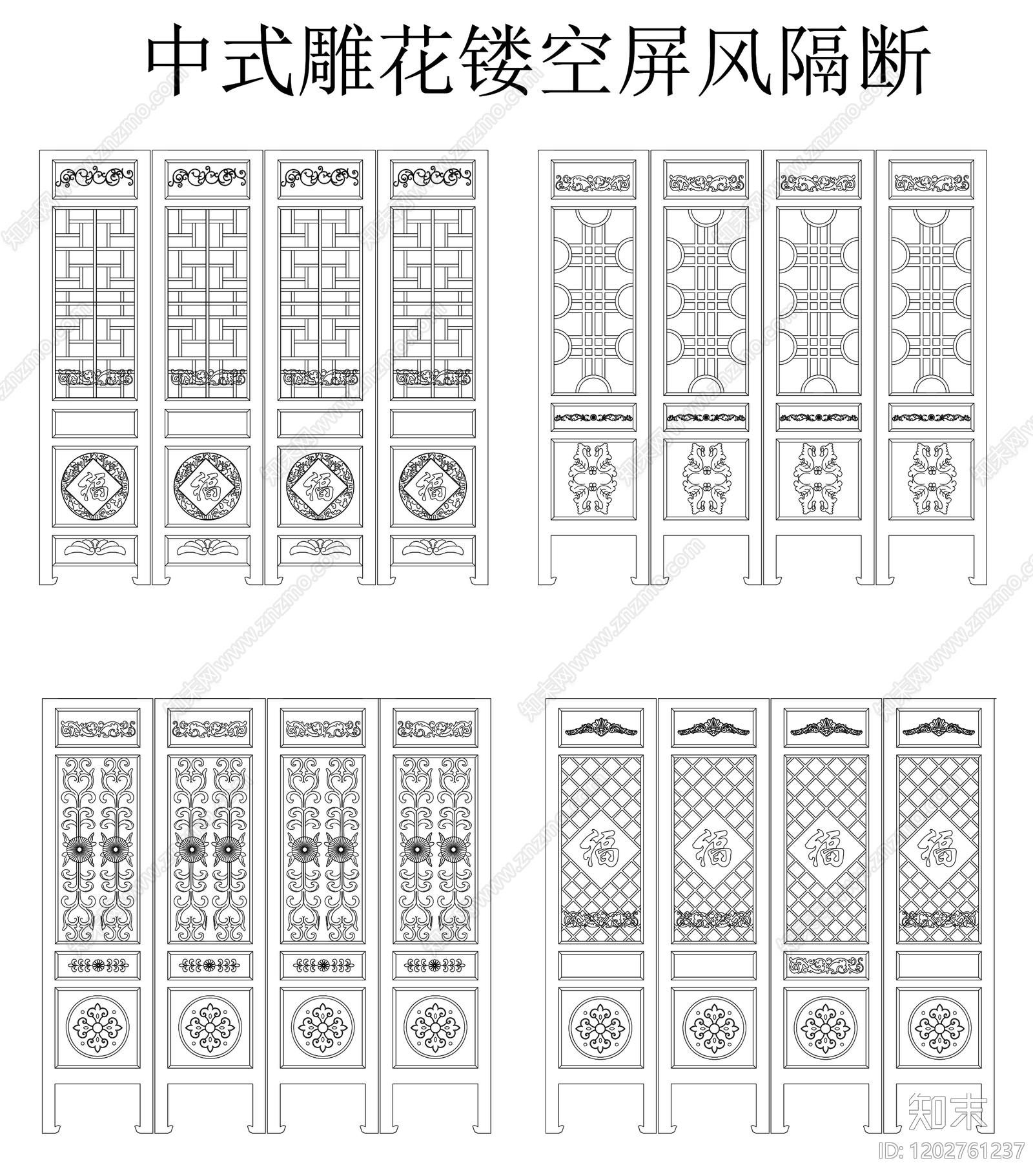 新中式中式屏风隔断cad施工图下载【ID:1202761237】