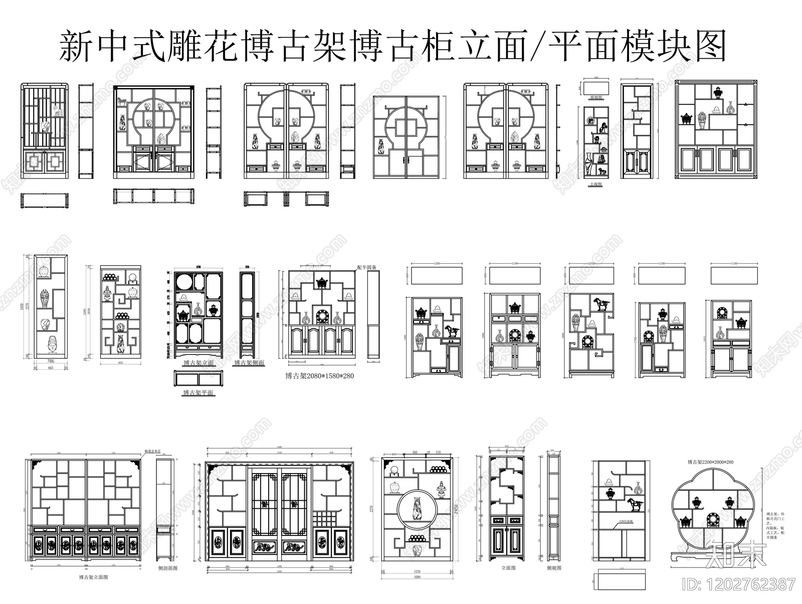 新中式中式柜子施工图下载【ID:1202762387】