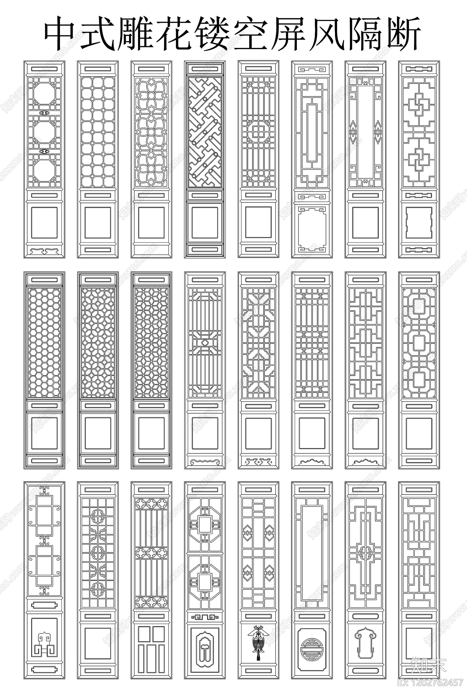 新中式中式屏风隔断施工图下载【ID:1202762457】