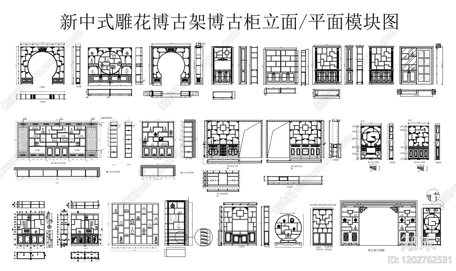 新中式中式柜子施工图下载【ID:1202762531】