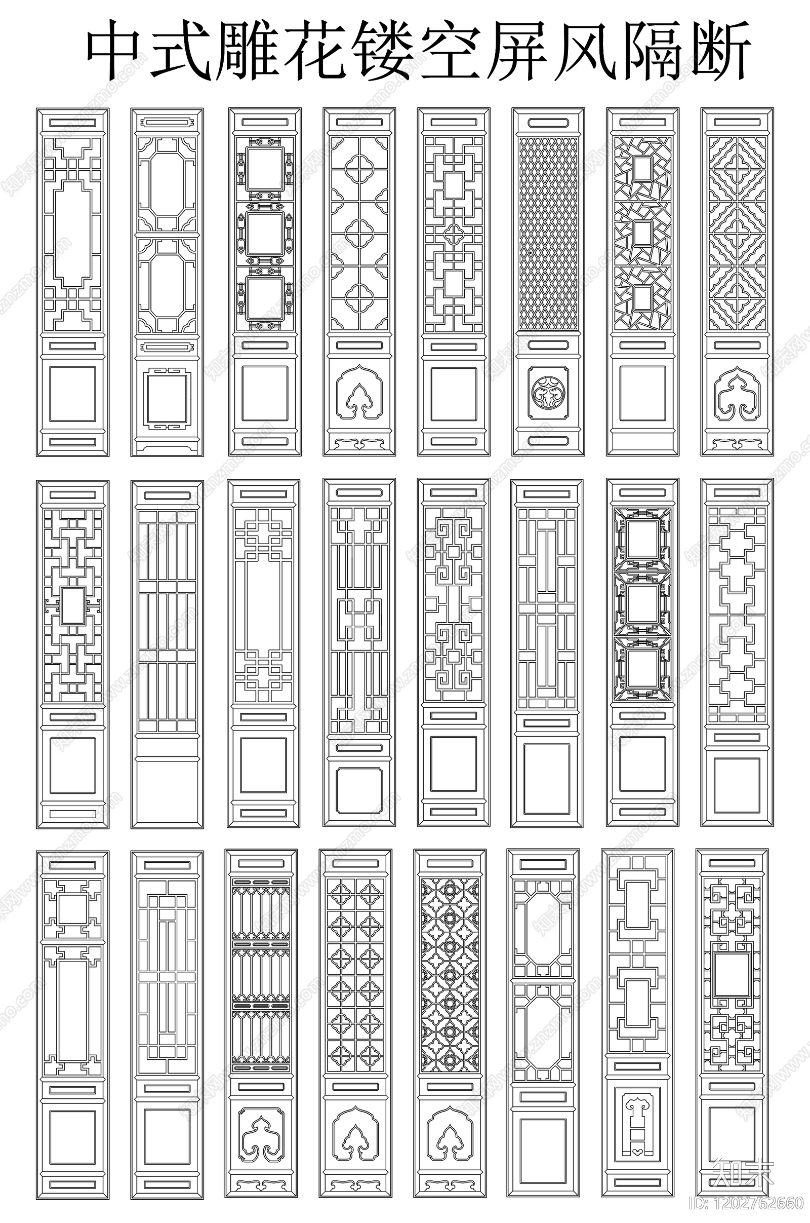 新中式中式屏风隔断施工图下载【ID:1202762660】