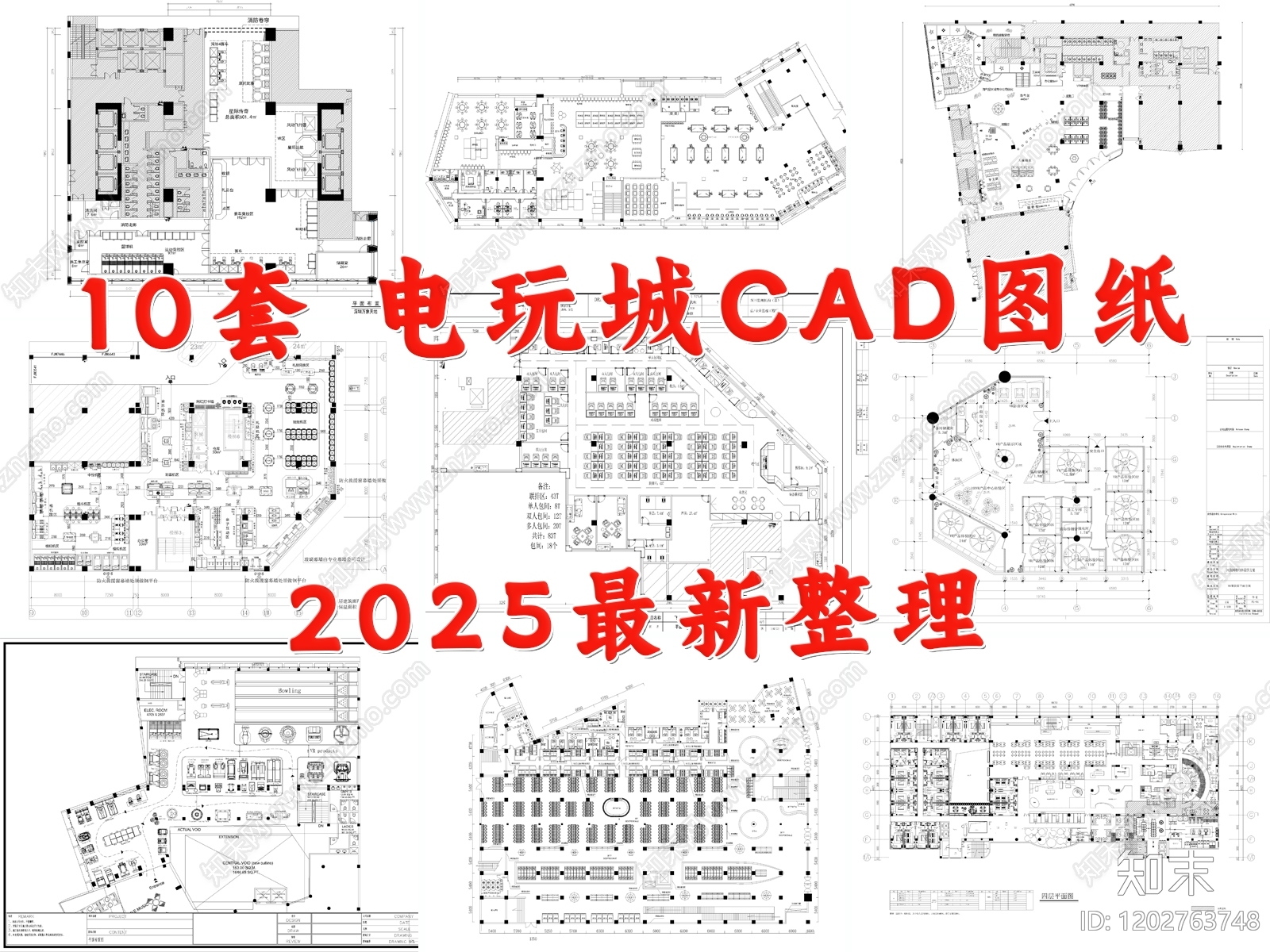 现代电玩城施工图下载【ID:1202763748】