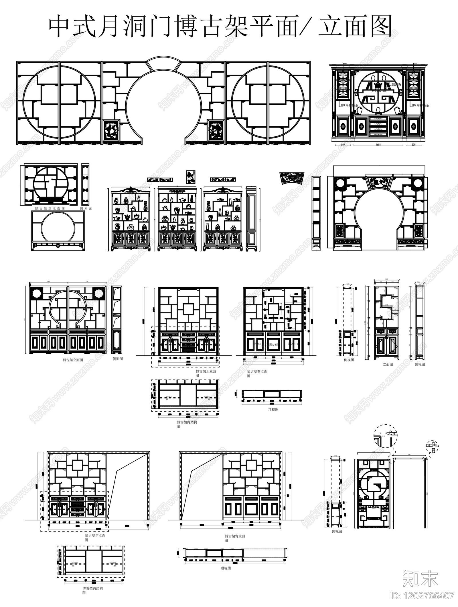 新中式中式柜子施工图下载【ID:1202766407】