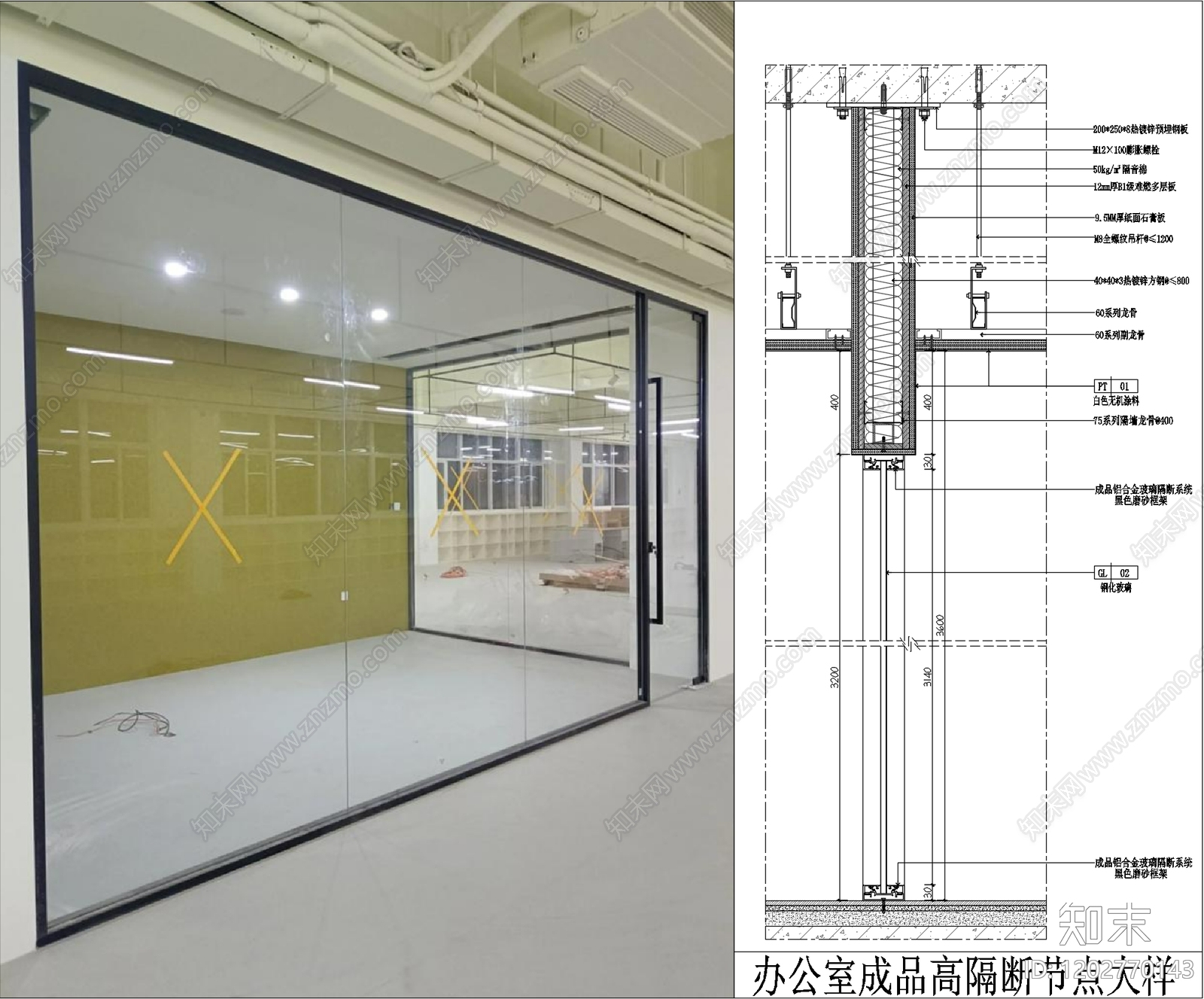 隔断节点施工图下载【ID:1202770143】