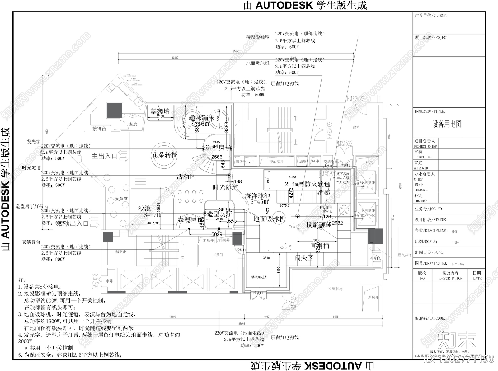 现代儿童乐园cad施工图下载【ID:1202771198】