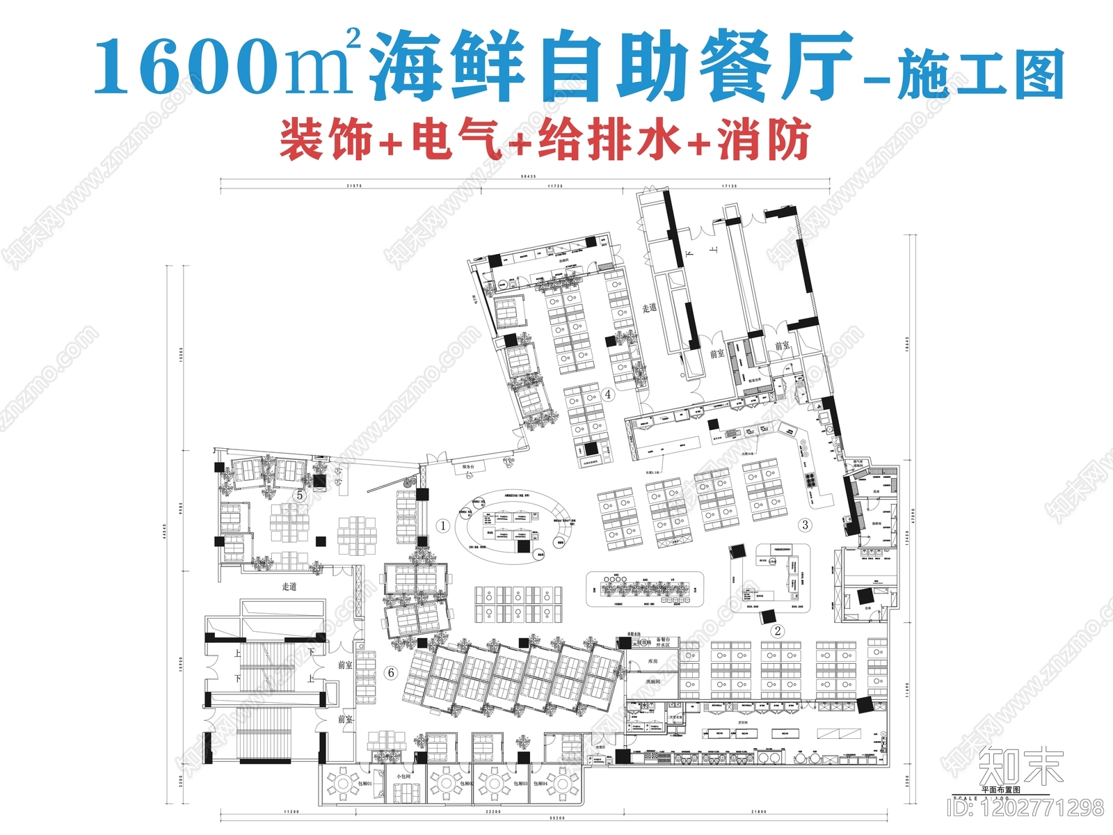 现代自助餐厅施工图下载【ID:1202771298】