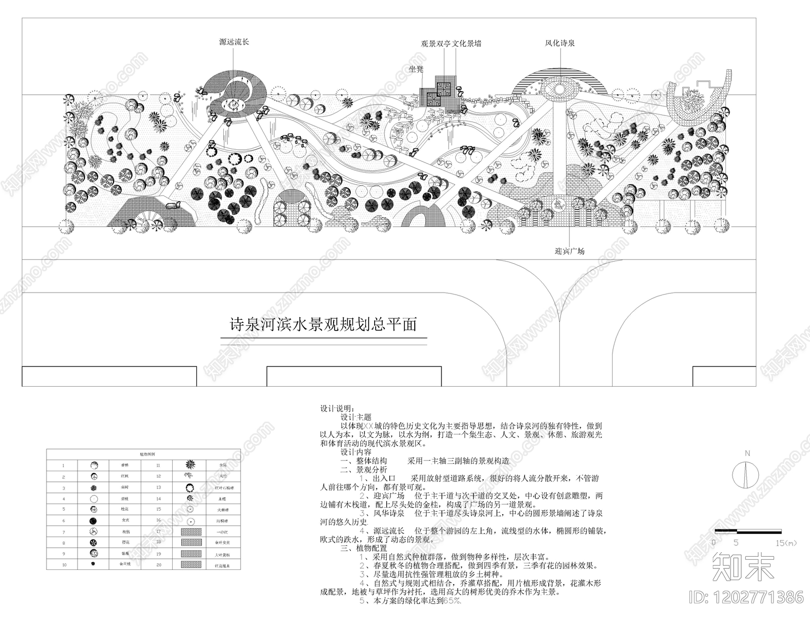 其他公园景观cad施工图下载【ID:1202771386】