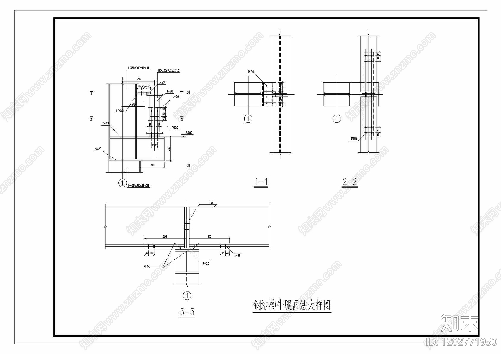 钢结构施工图下载【ID:1202771950】