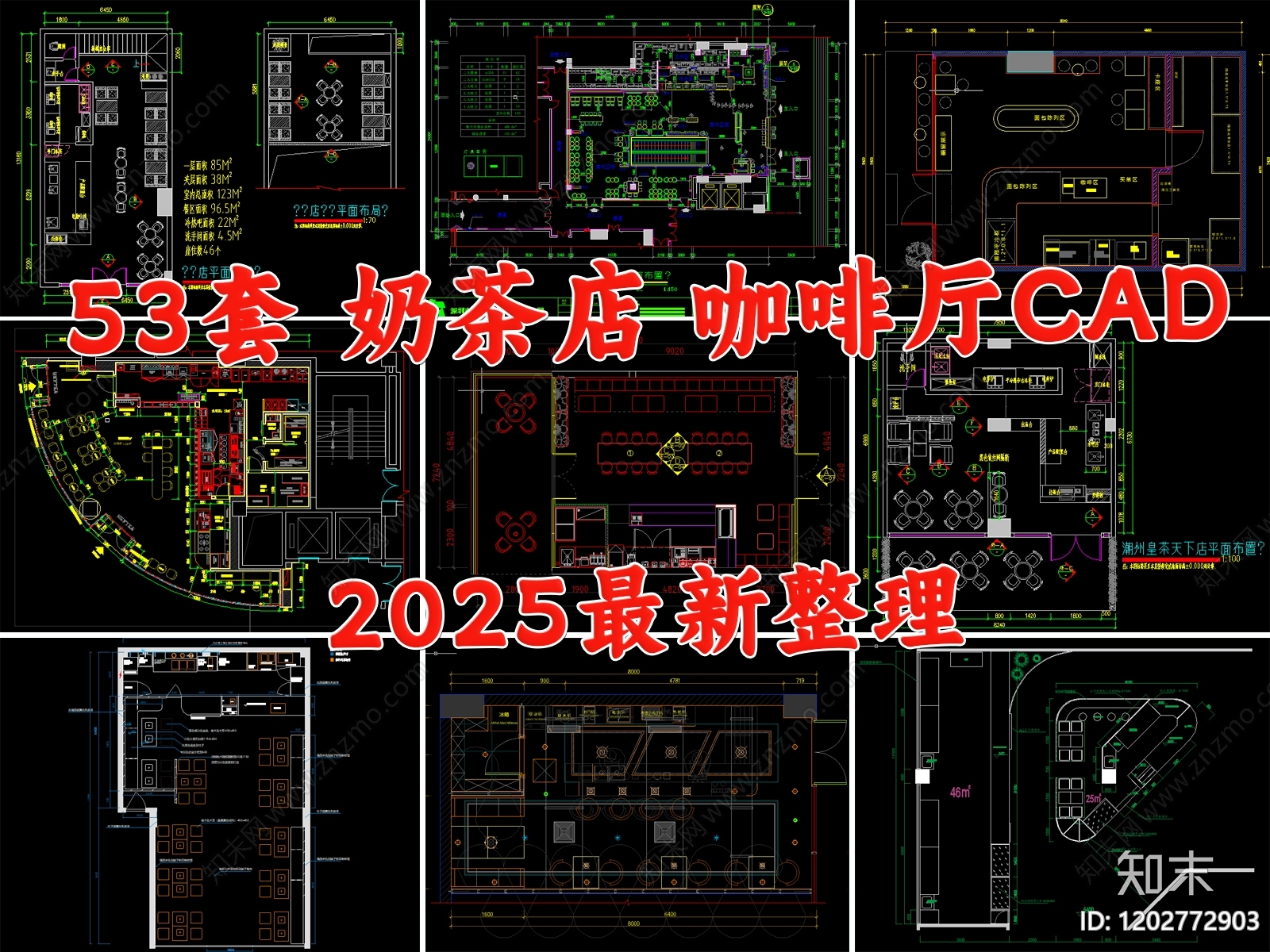 现代奶茶店施工图下载【ID:1202772903】