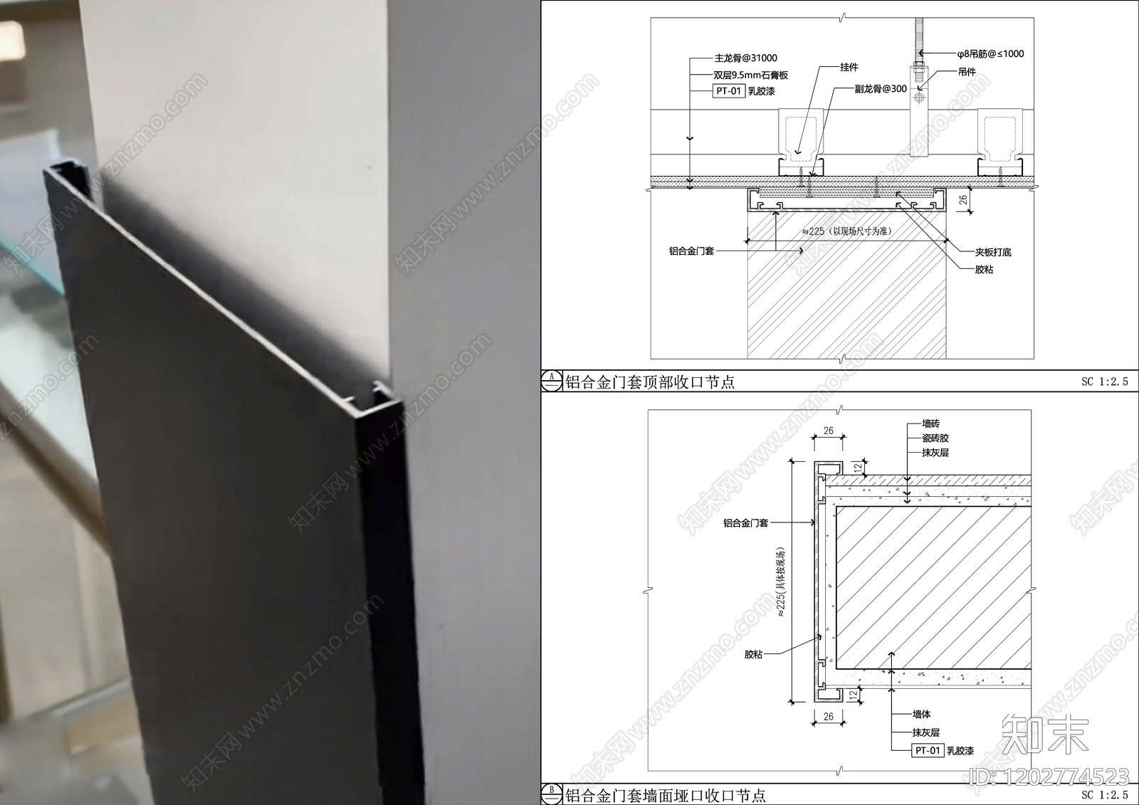现代收口节点施工图下载【ID:1202774523】