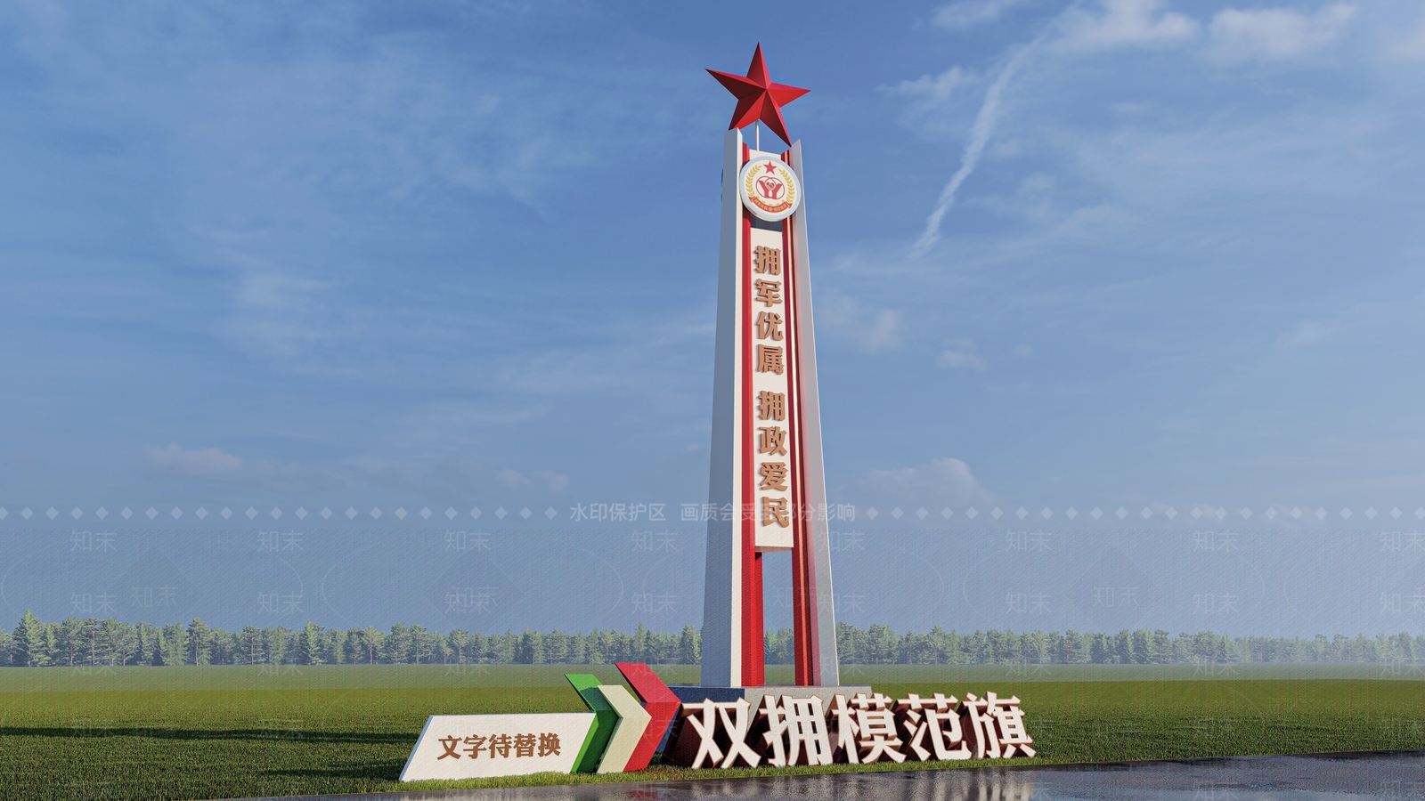 现代景观导视SU模型下载【ID:1202842245】