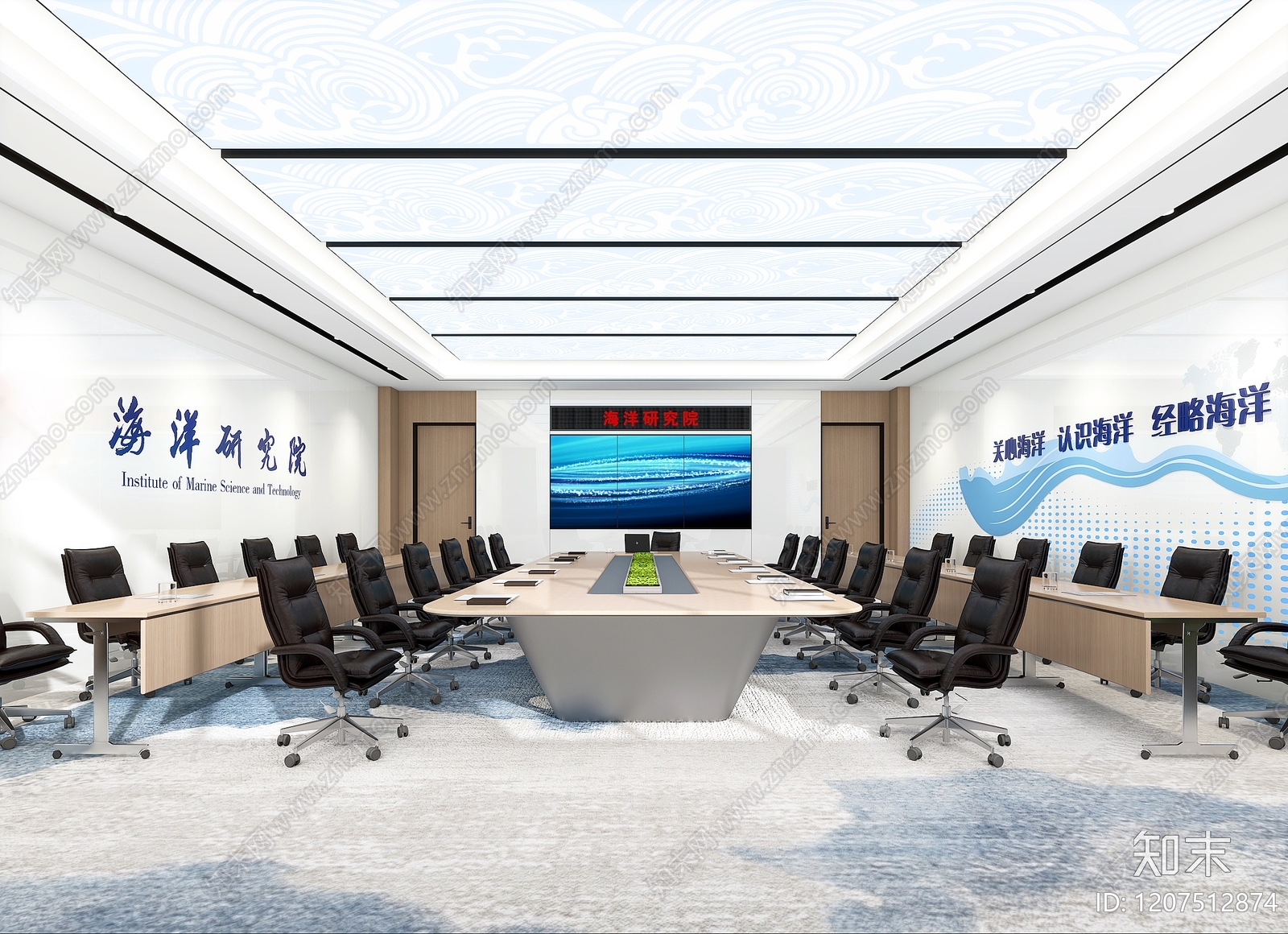 现代简约会议室3D模型下载【ID:1207512874】