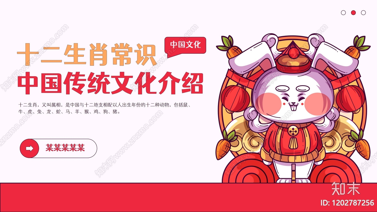 现代其他PPT模板下载【ID:1202787256】