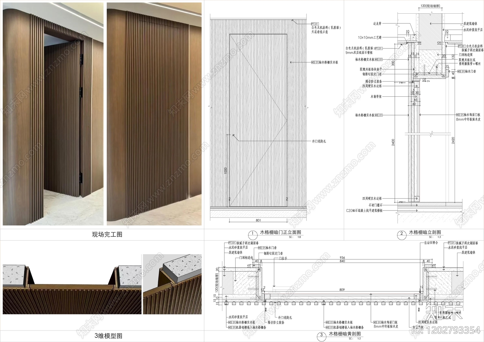 隐形门节点施工图下载【ID:1202793354】