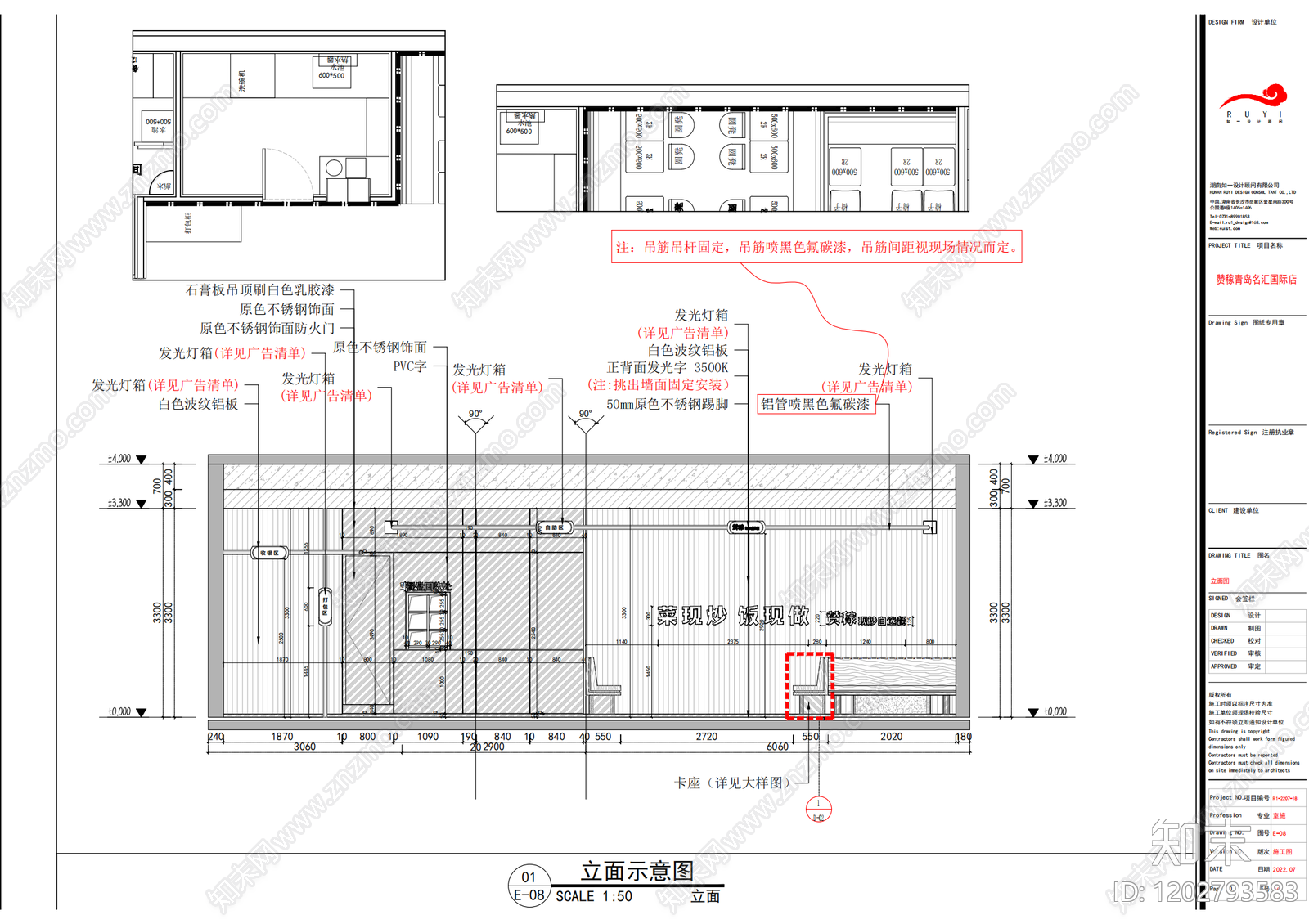 现代简约快餐店cad施工图下载【ID:1202793583】