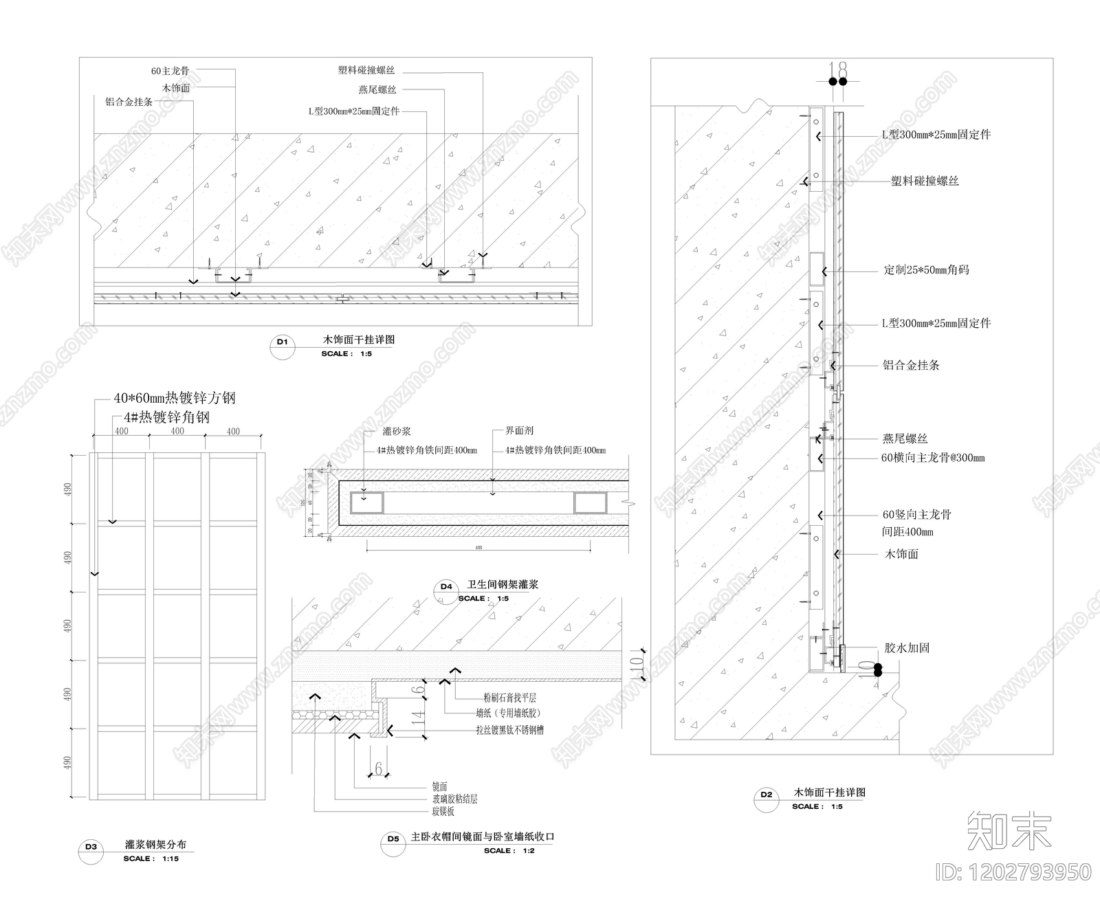 现代其他节点详图施工图下载【ID:1202793950】