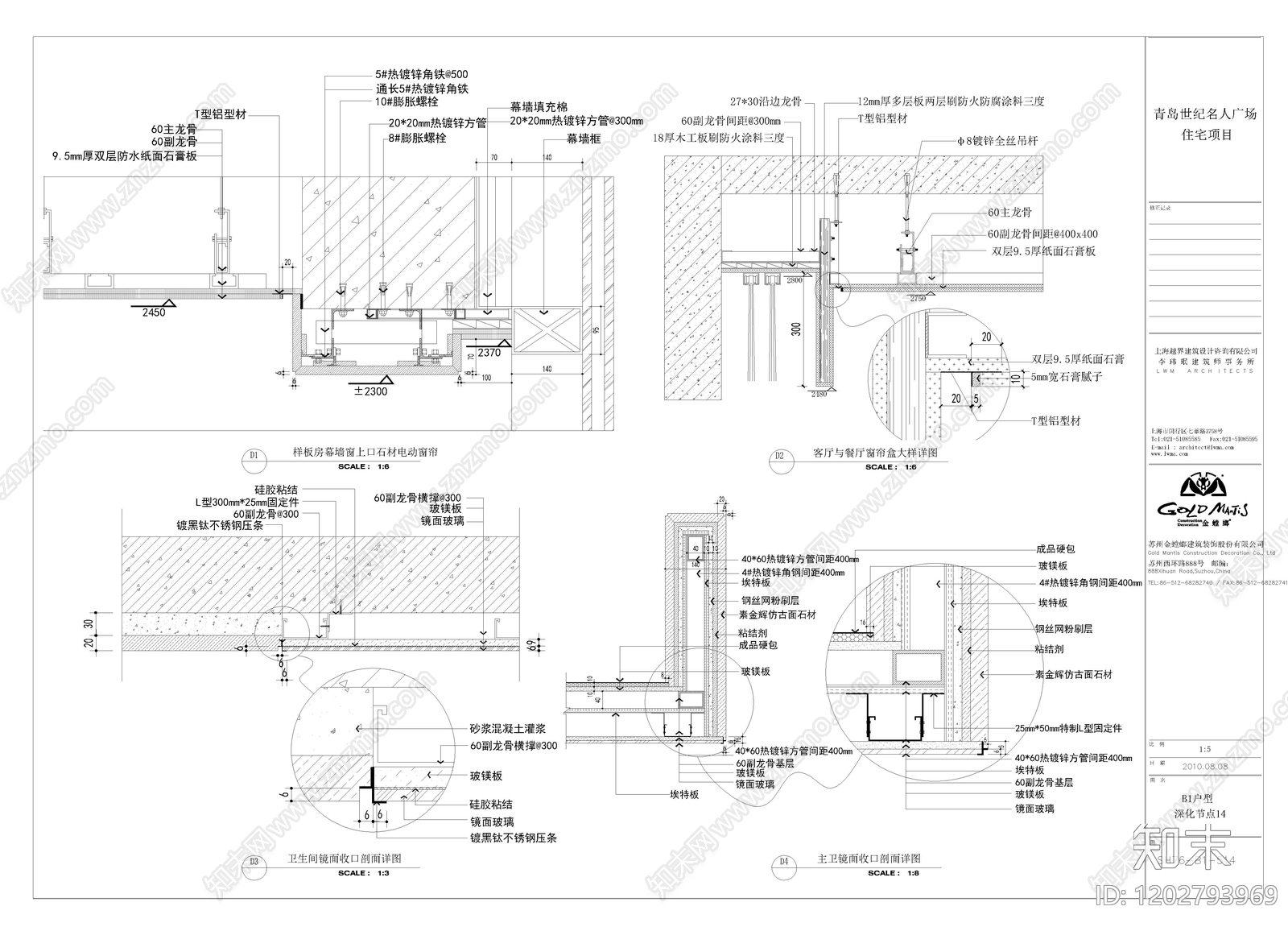 现代其他节点详图施工图下载【ID:1202793969】