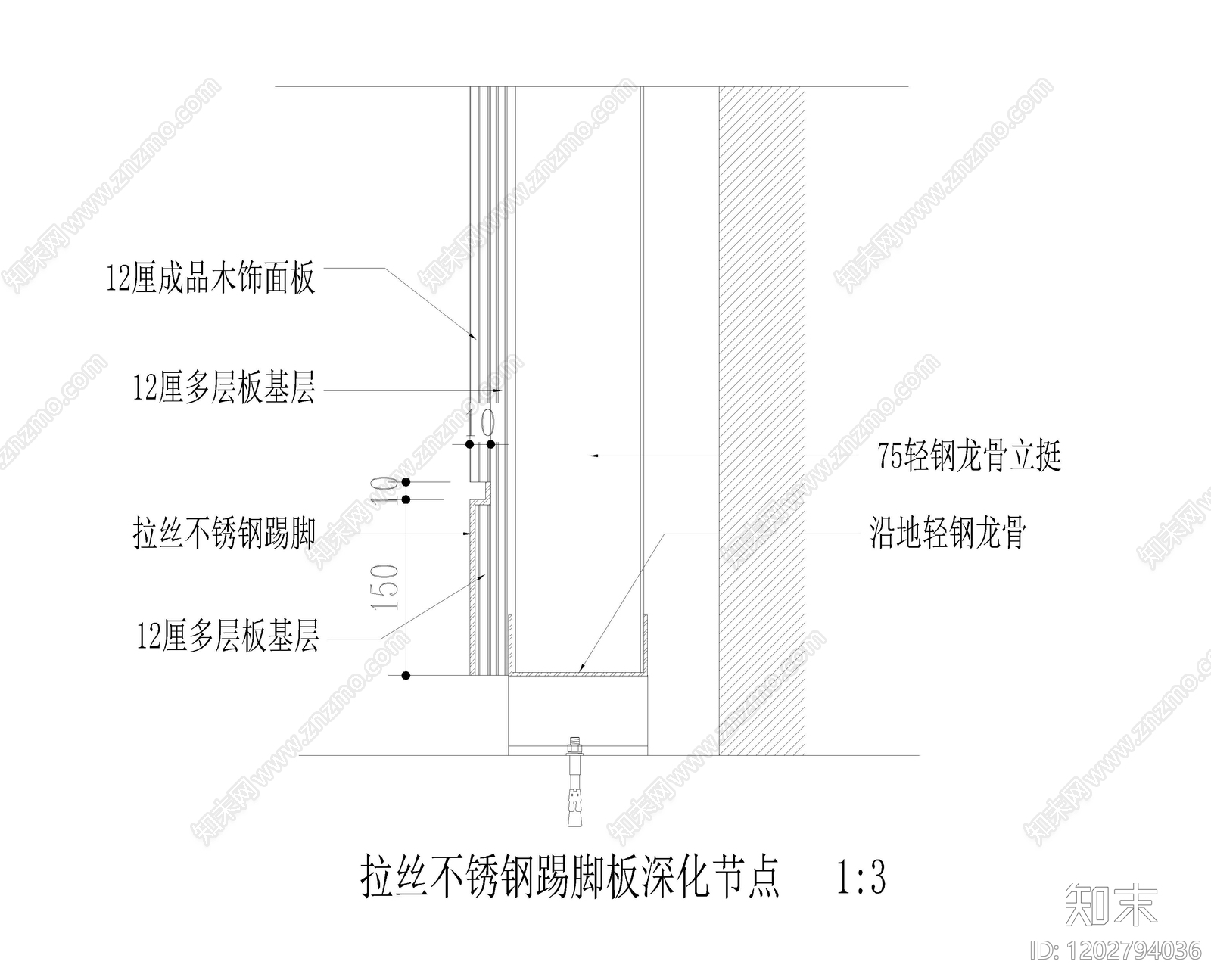 踢脚节点施工图下载【ID:1202794036】