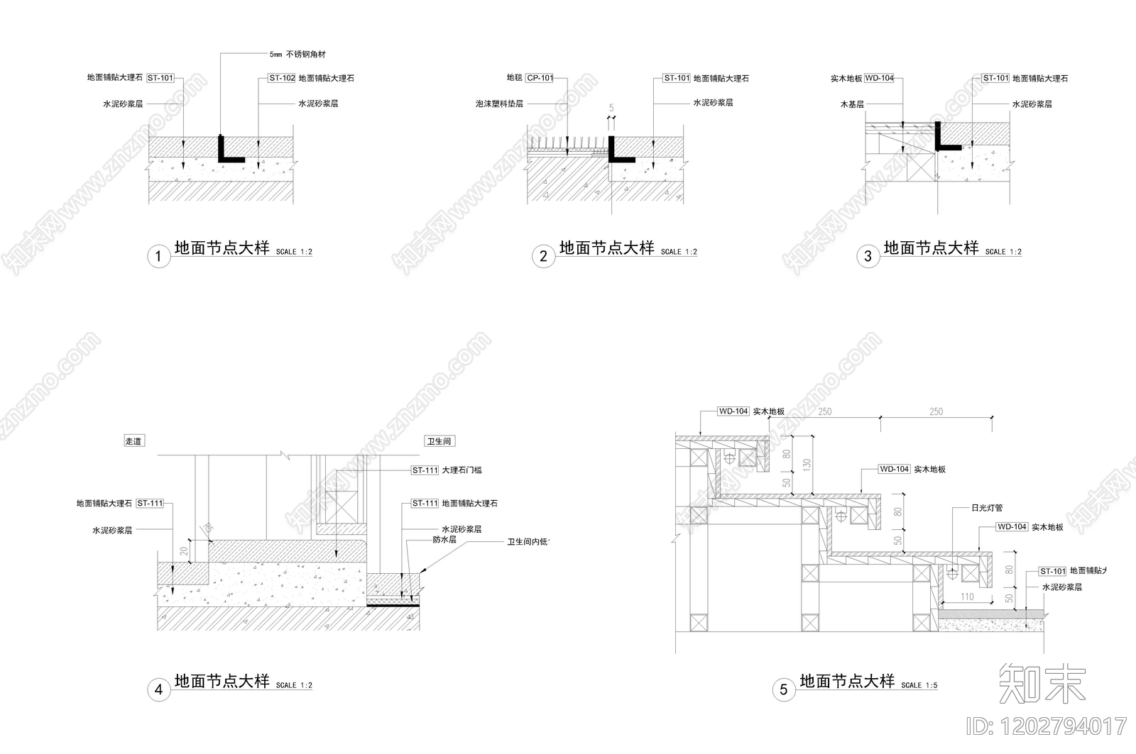 地面综合节点cad施工图下载【ID:1202794017】