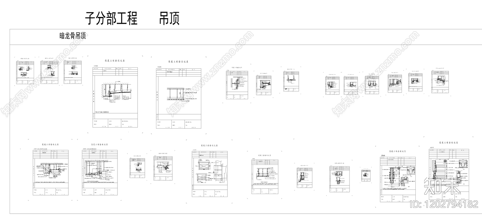吊顶节点施工图下载【ID:1202794182】