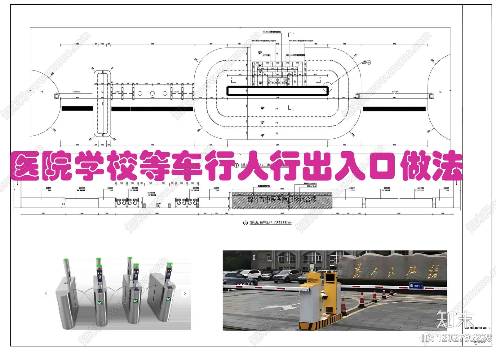 现代医院建筑cad施工图下载【ID:1202795228】