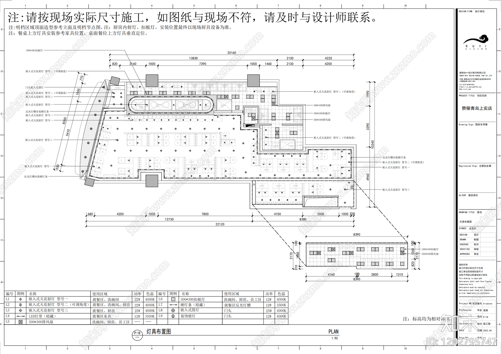 现代简约快餐店cad施工图下载【ID:1202795747】